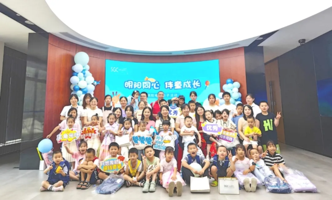 第四屆“明陽同心，伴童成長”親子活動圓滿舉行