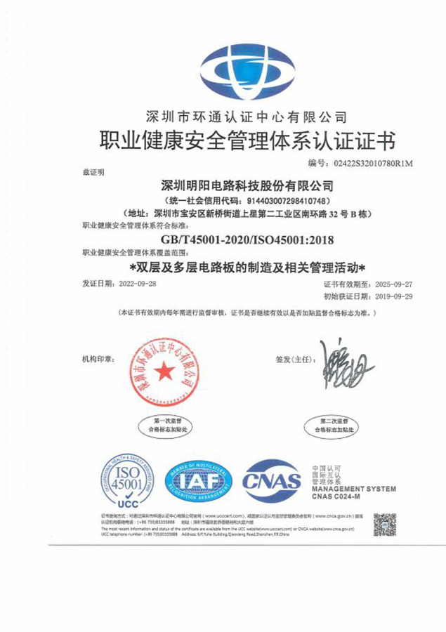 ISO 45001 (2022.09.28-2025.09.27)